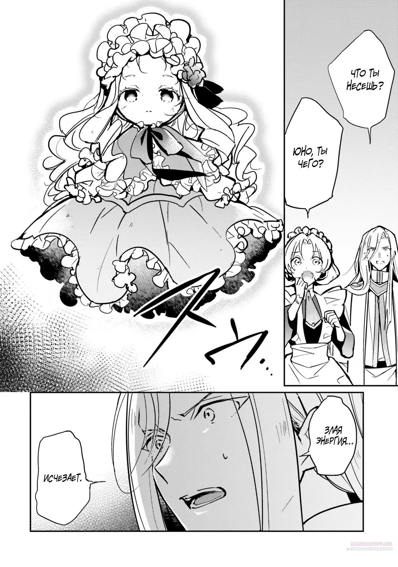 Глава 4.4 - страница 5