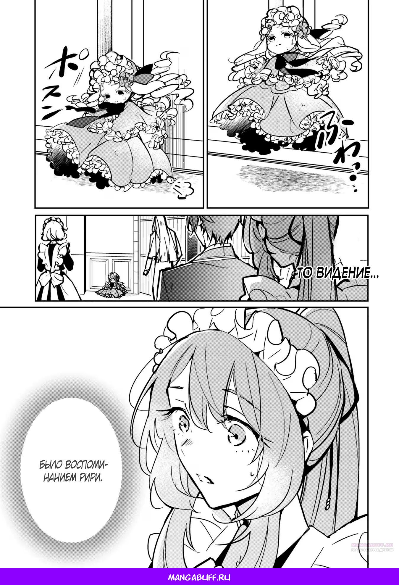 Глава 4.4 - страница 6