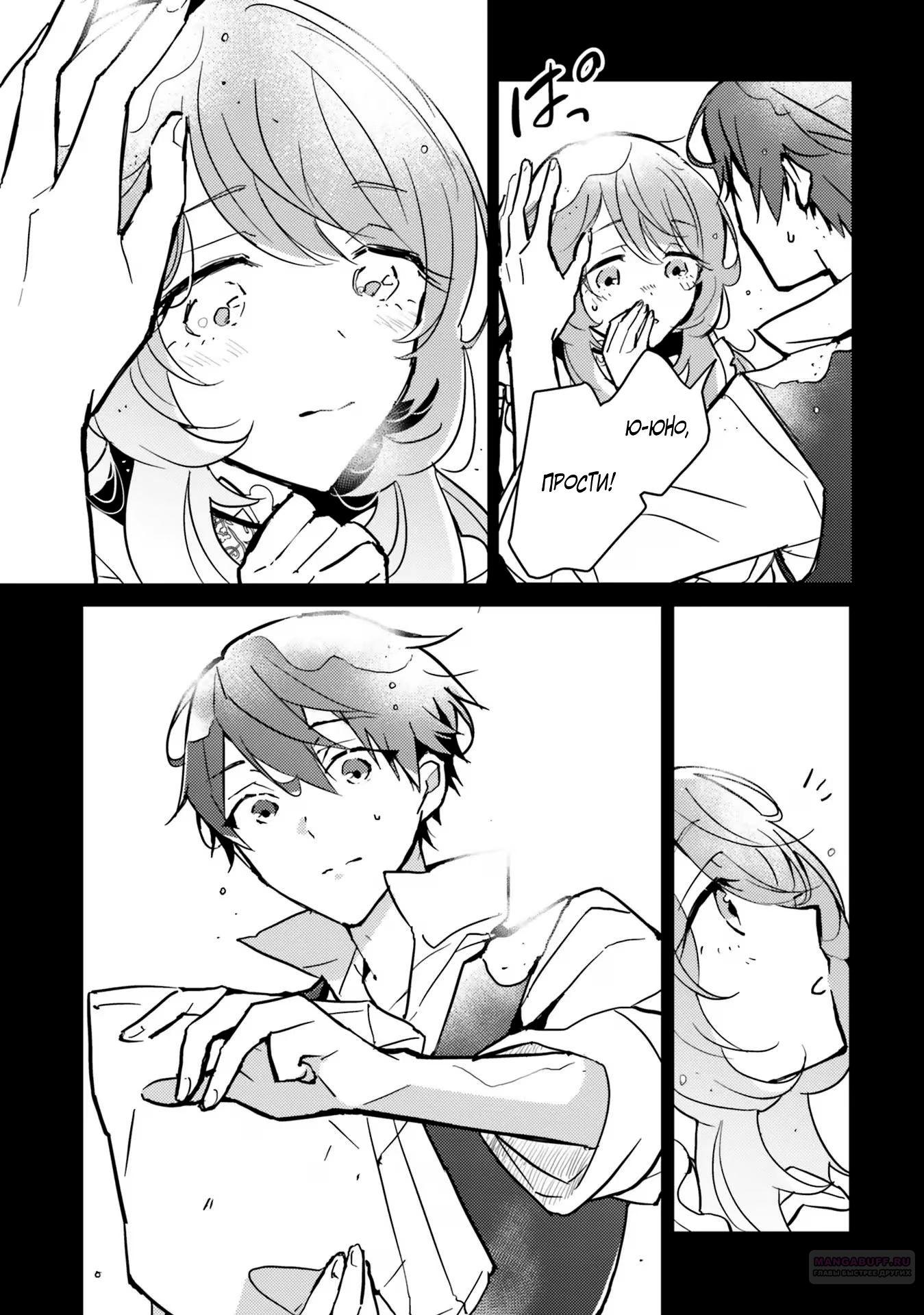 Глава 5.5 - страница 5