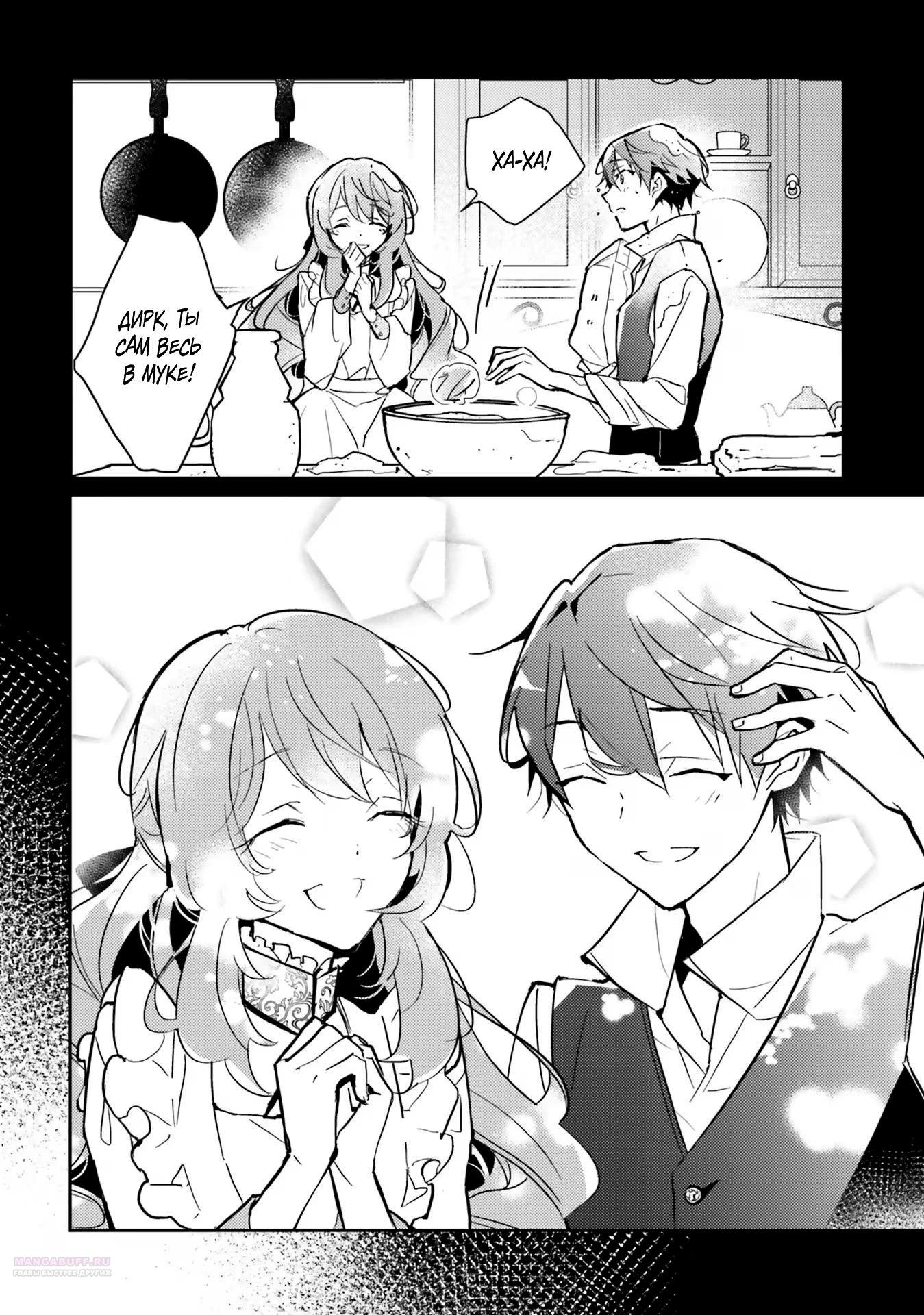 Глава 5.5 - страница 6