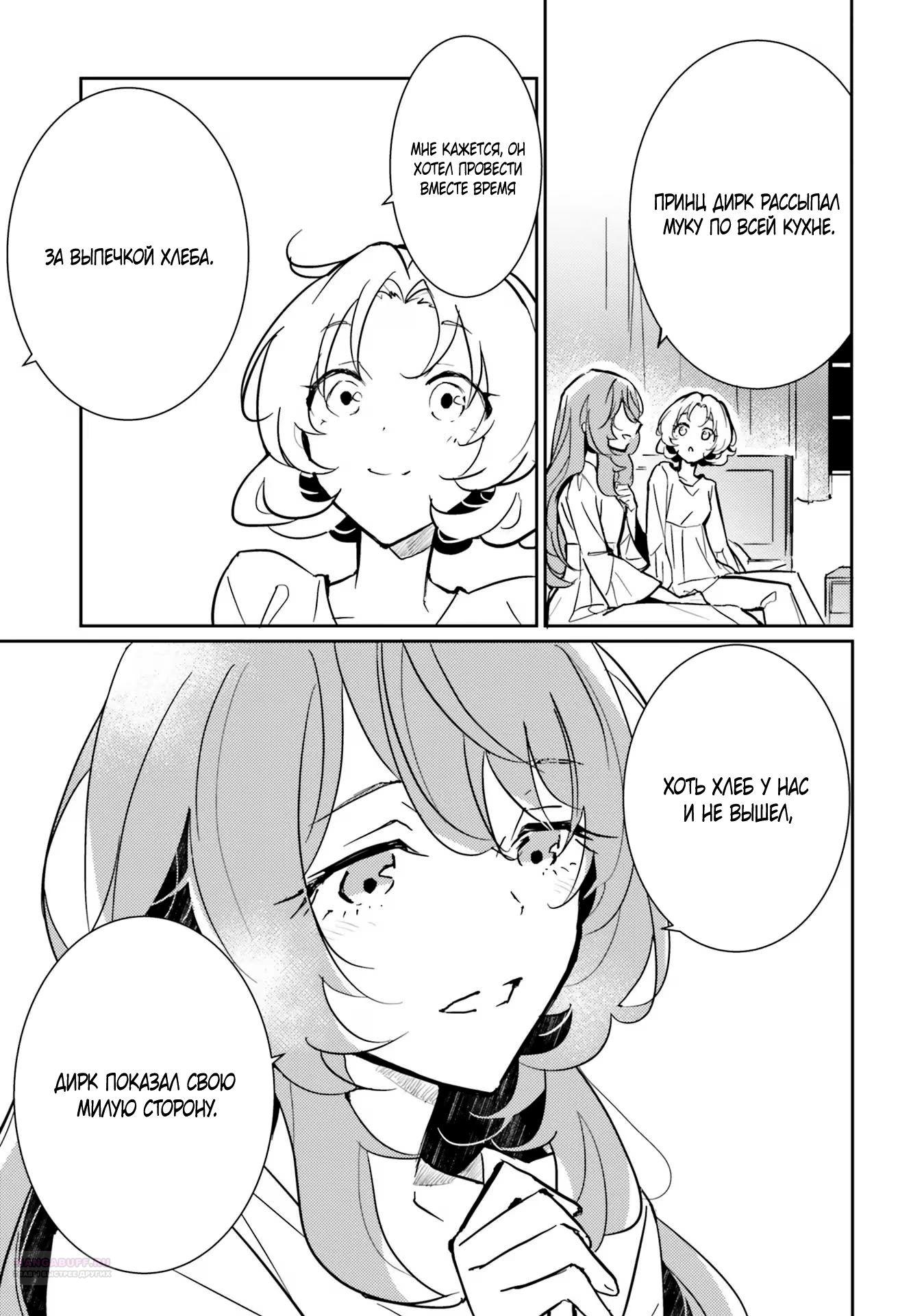 Глава 5.5 - страница 7