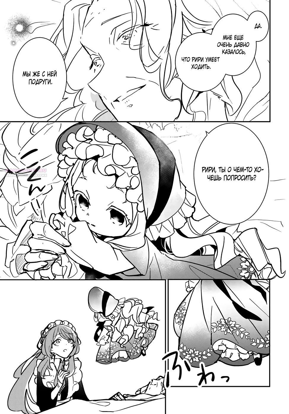 Глава 6.4 - страница 5