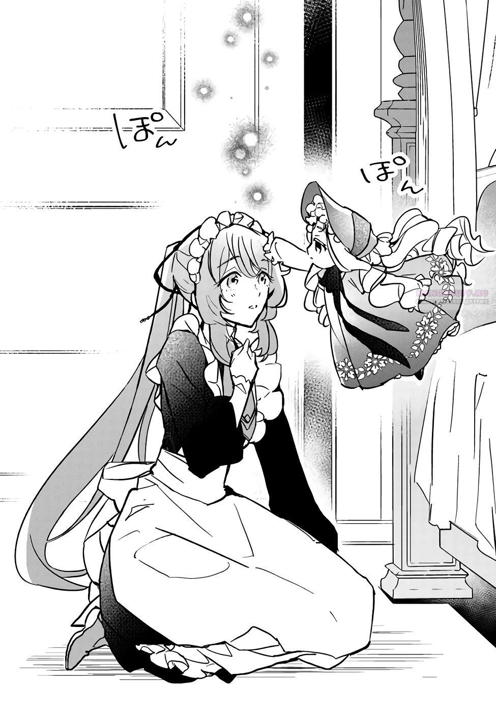 Глава 6.4 - страница 6