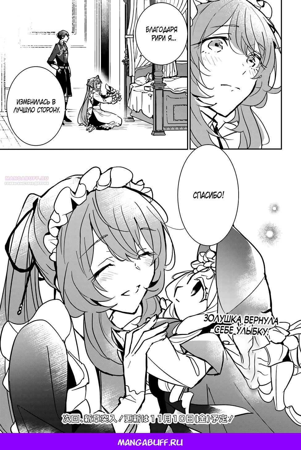 Глава 6.4 - страница 7