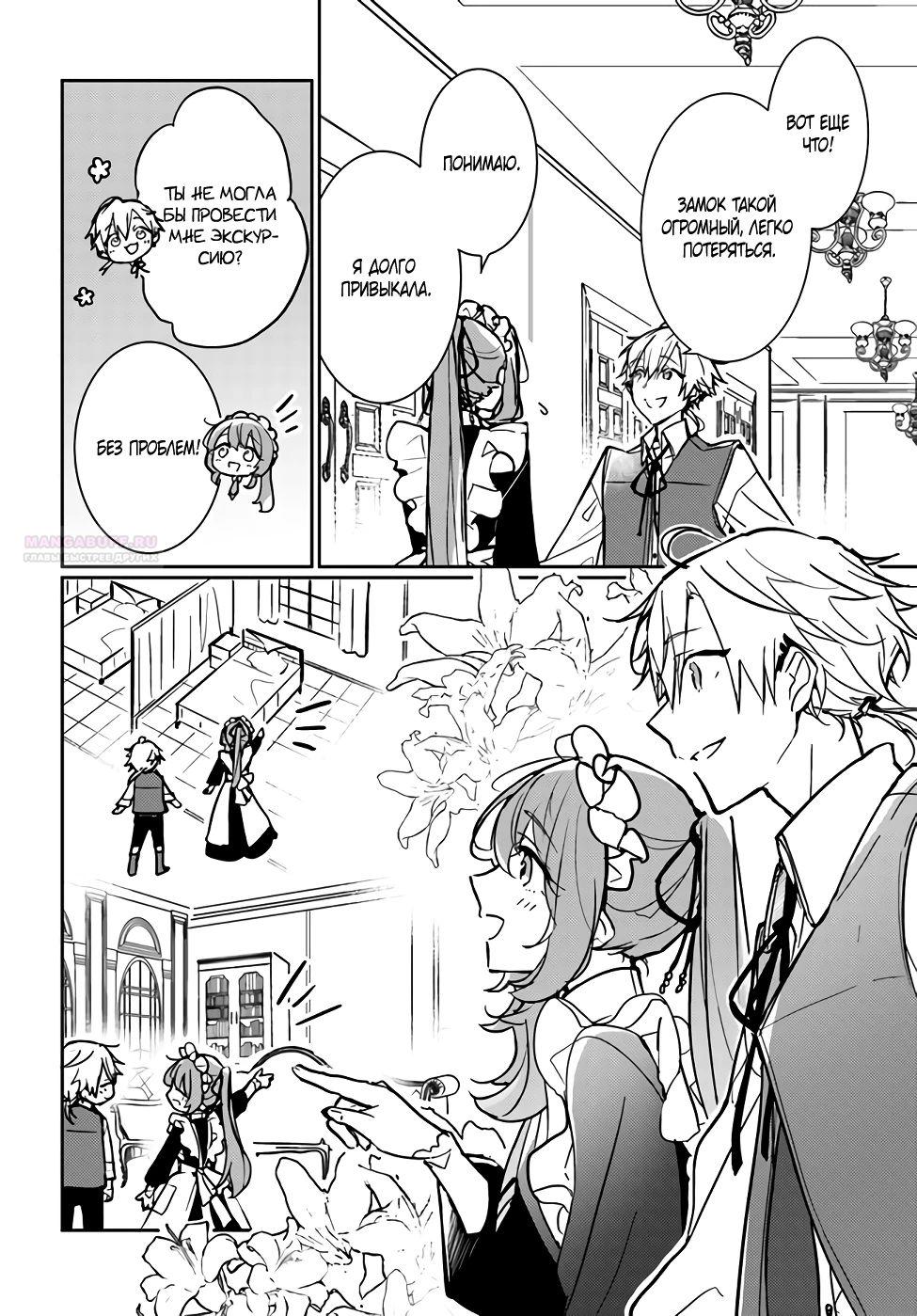 Глава 7.4 - страница 5