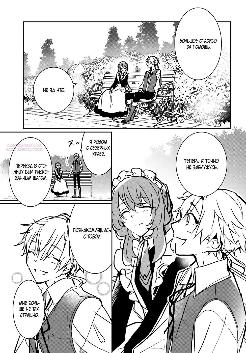 Глава 7.4 - страница 6