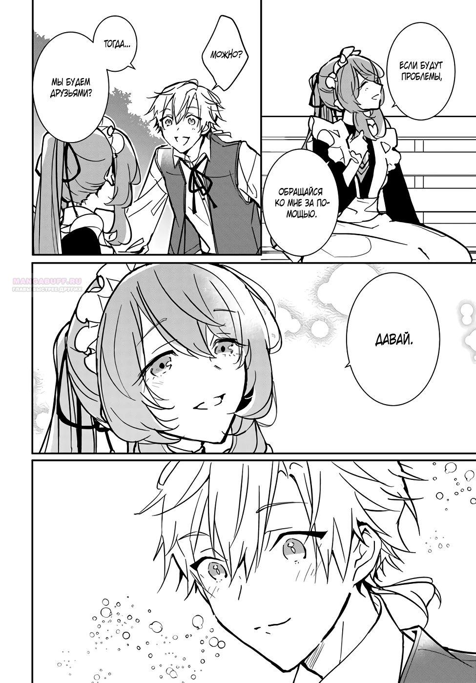 Глава 7.4 - страница 7