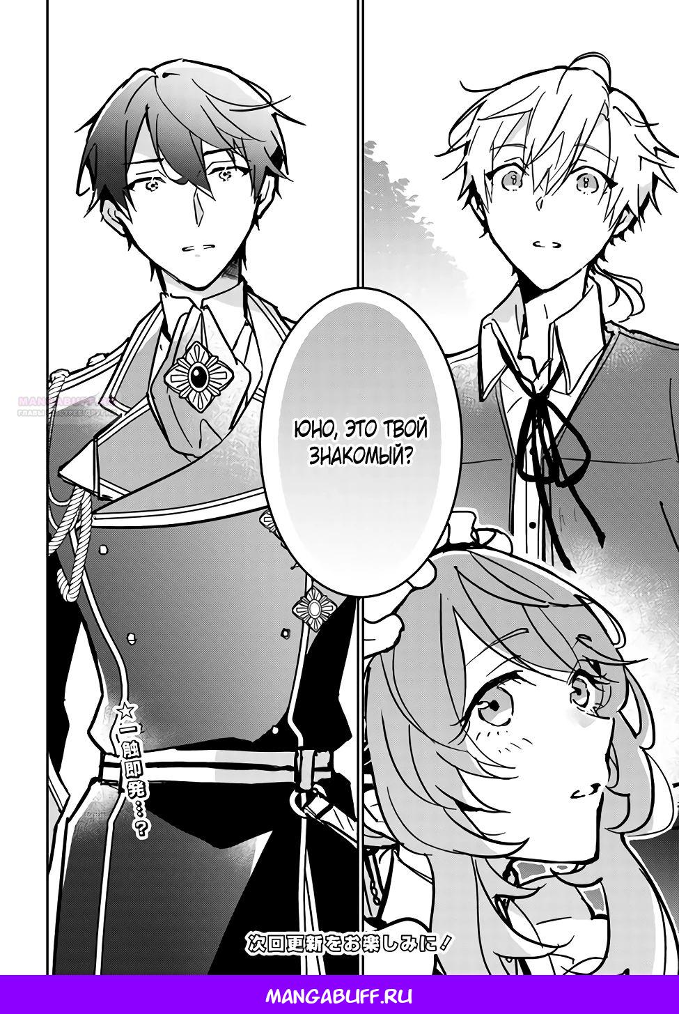 Глава 7.4 - страница 9