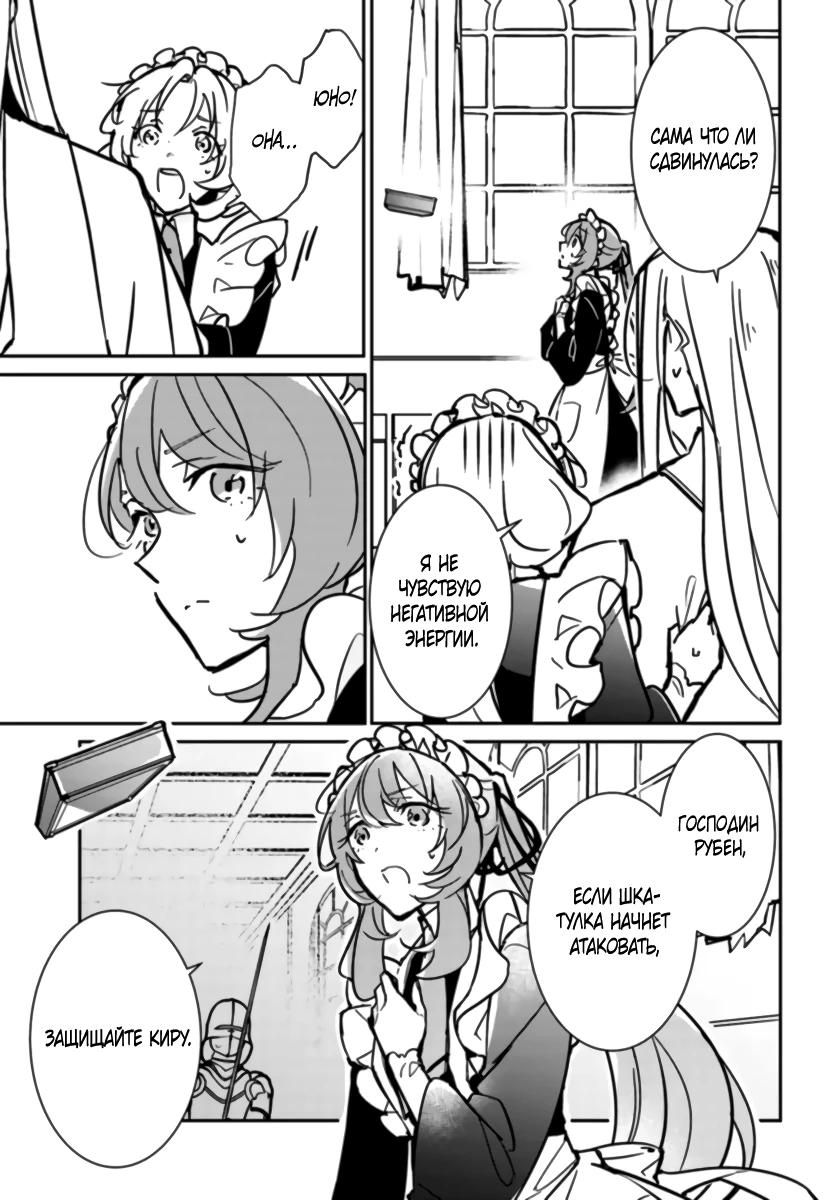 Глава 8.3 - страница 10