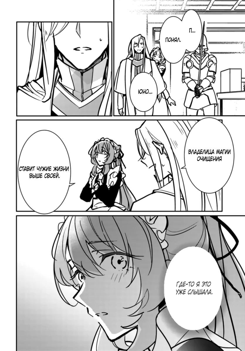 Глава 8.3 - страница 11