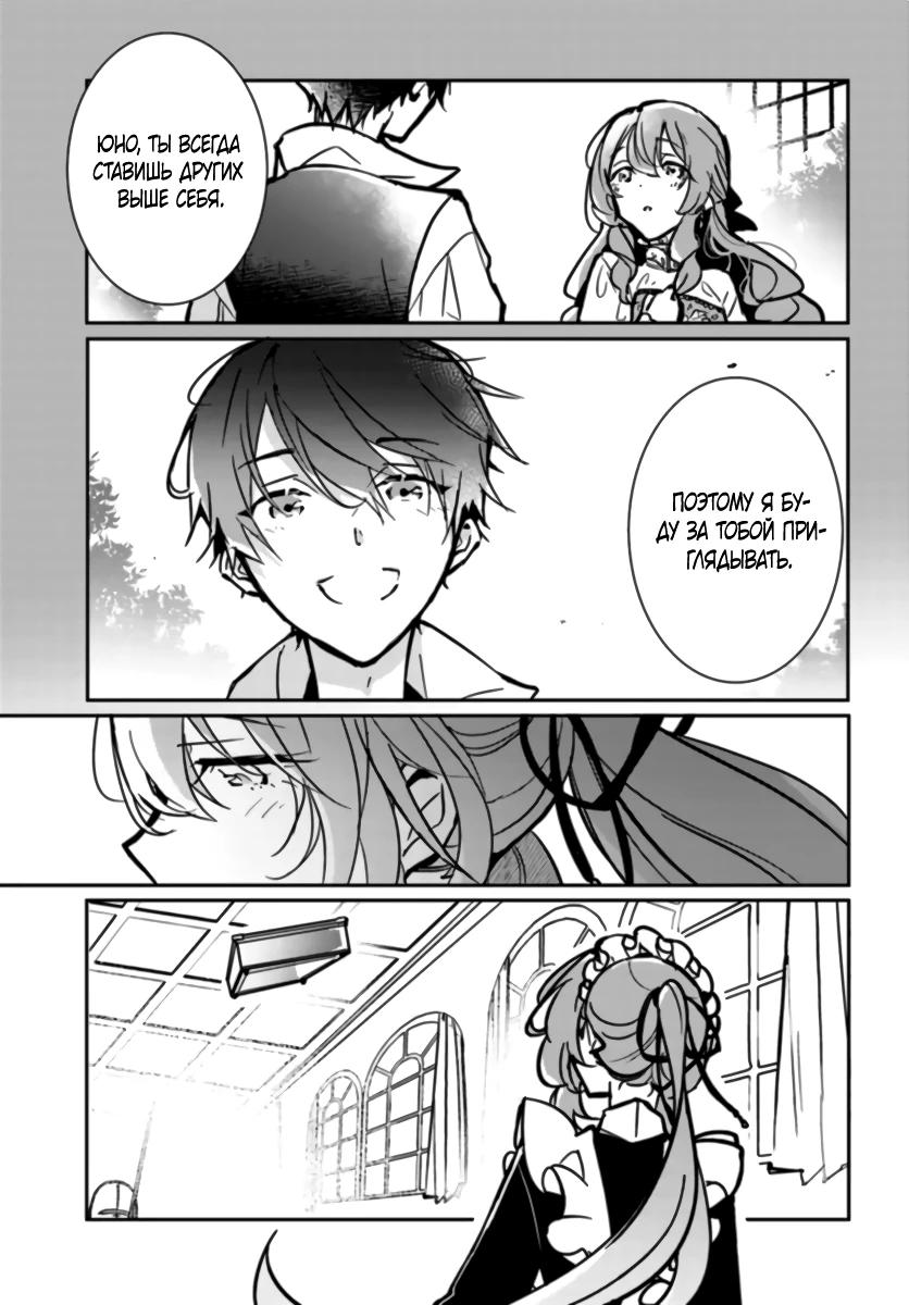 Глава 8.3 - страница 12