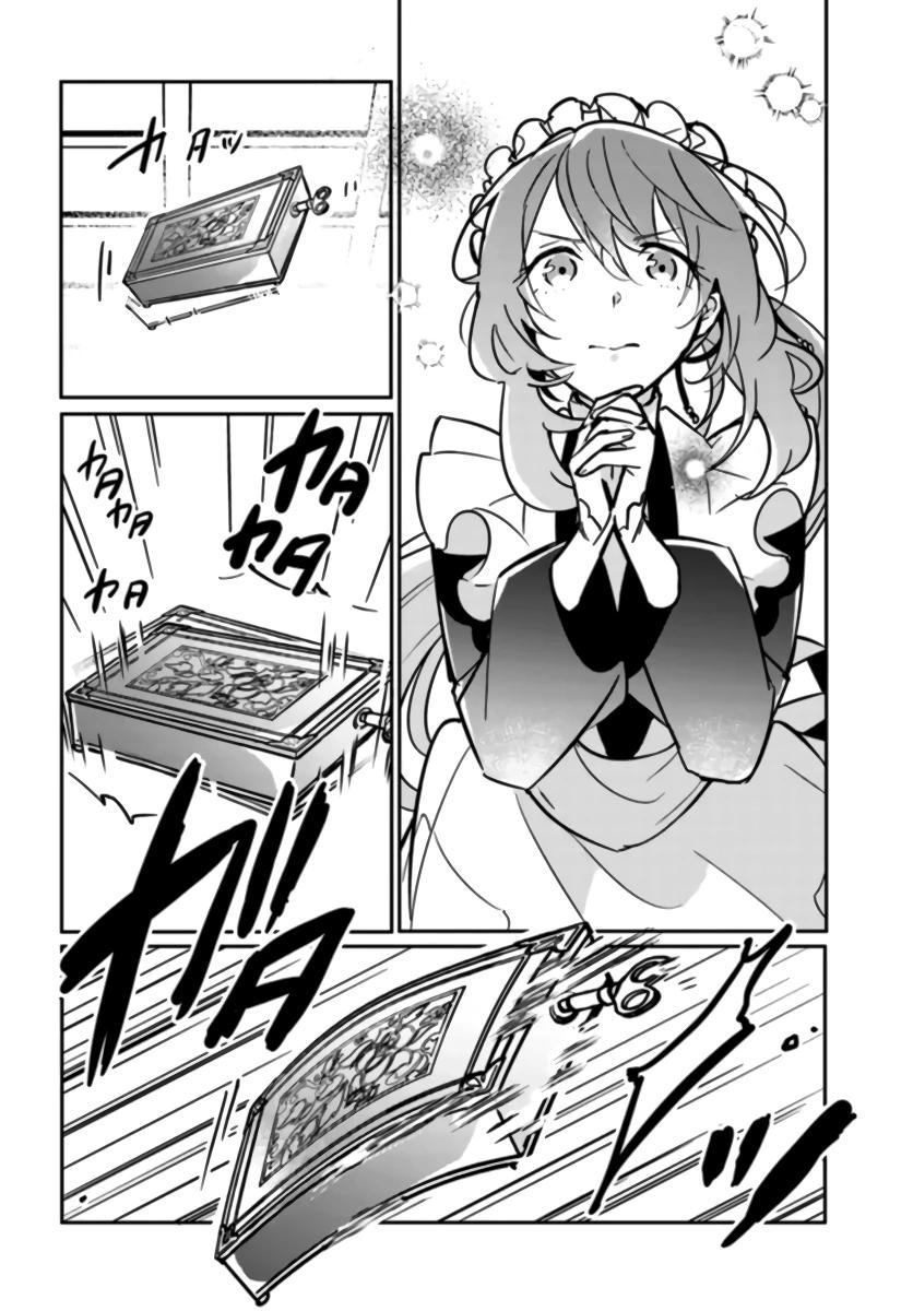 Глава 8.3 - страница 13