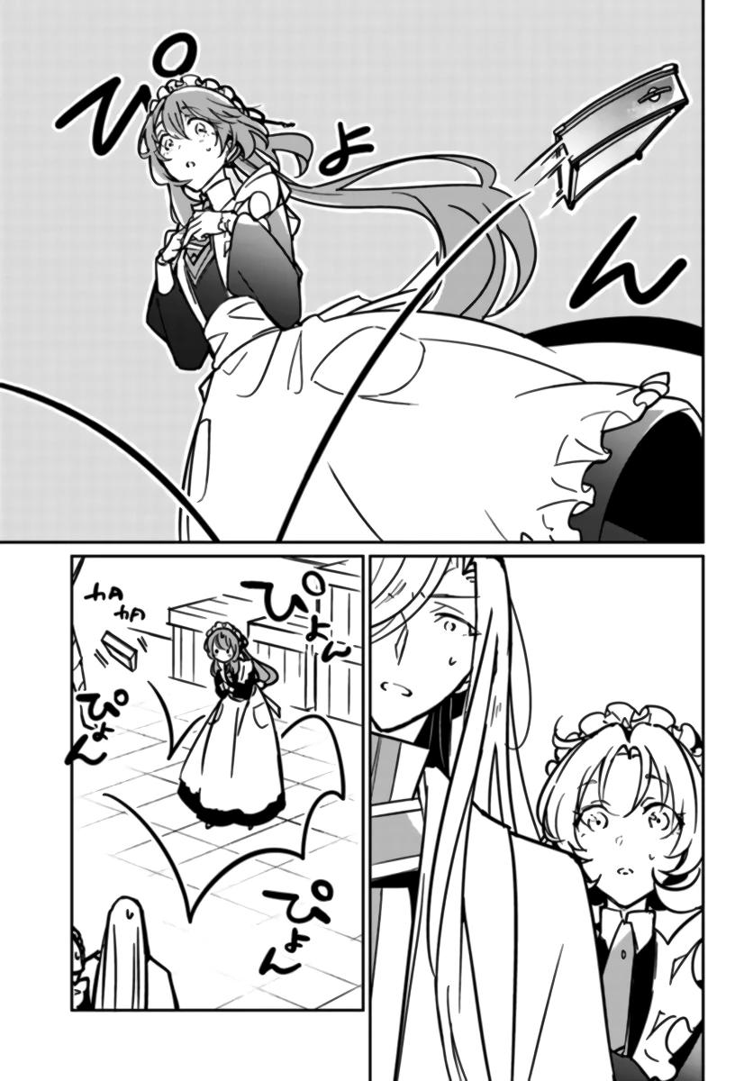 Глава 8.3 - страница 14