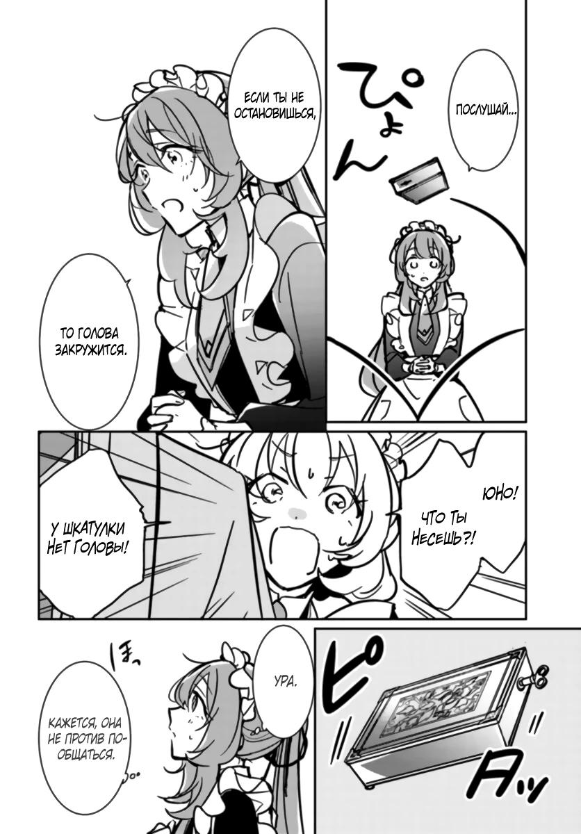 Глава 8.3 - страница 15