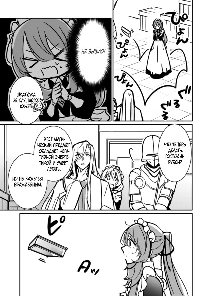 Глава 8.3 - страница 16