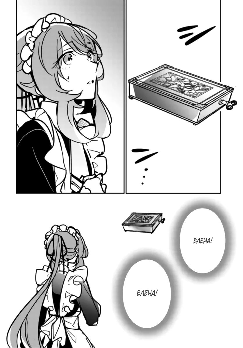 Глава 8.3 - страница 17