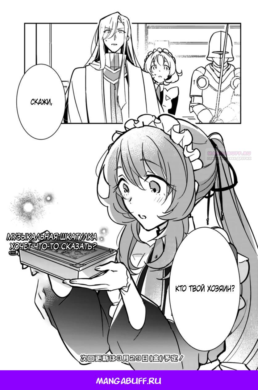 Глава 8.3 - страница 18