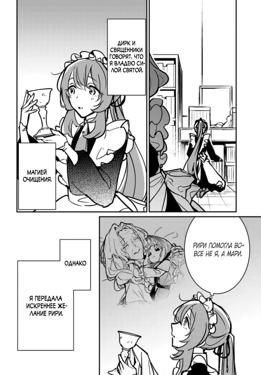 Глава 8.3 - страница 5