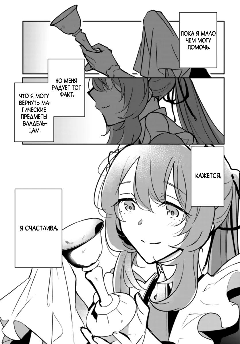 Глава 8.3 - страница 6