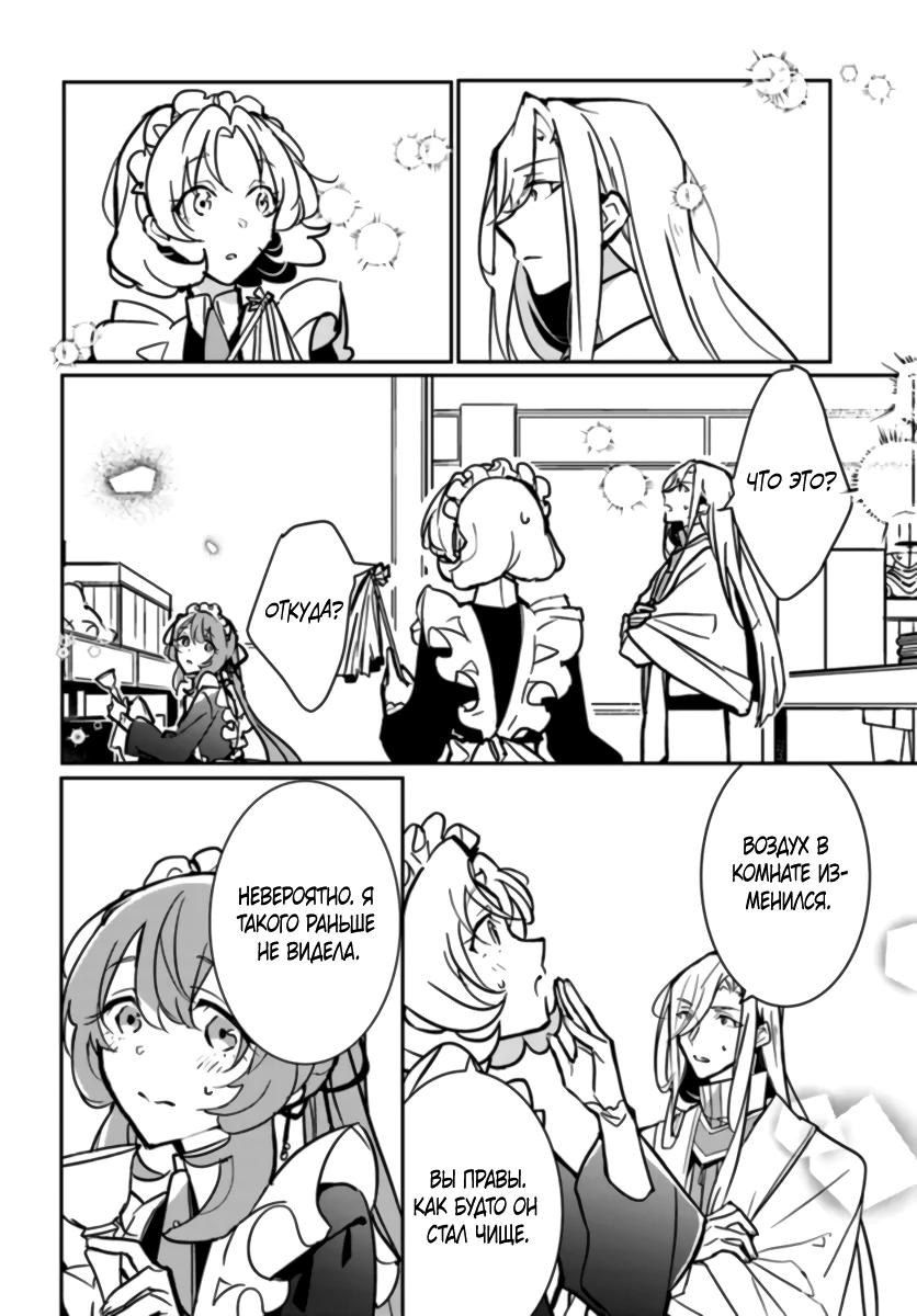 Глава 8.3 - страница 7