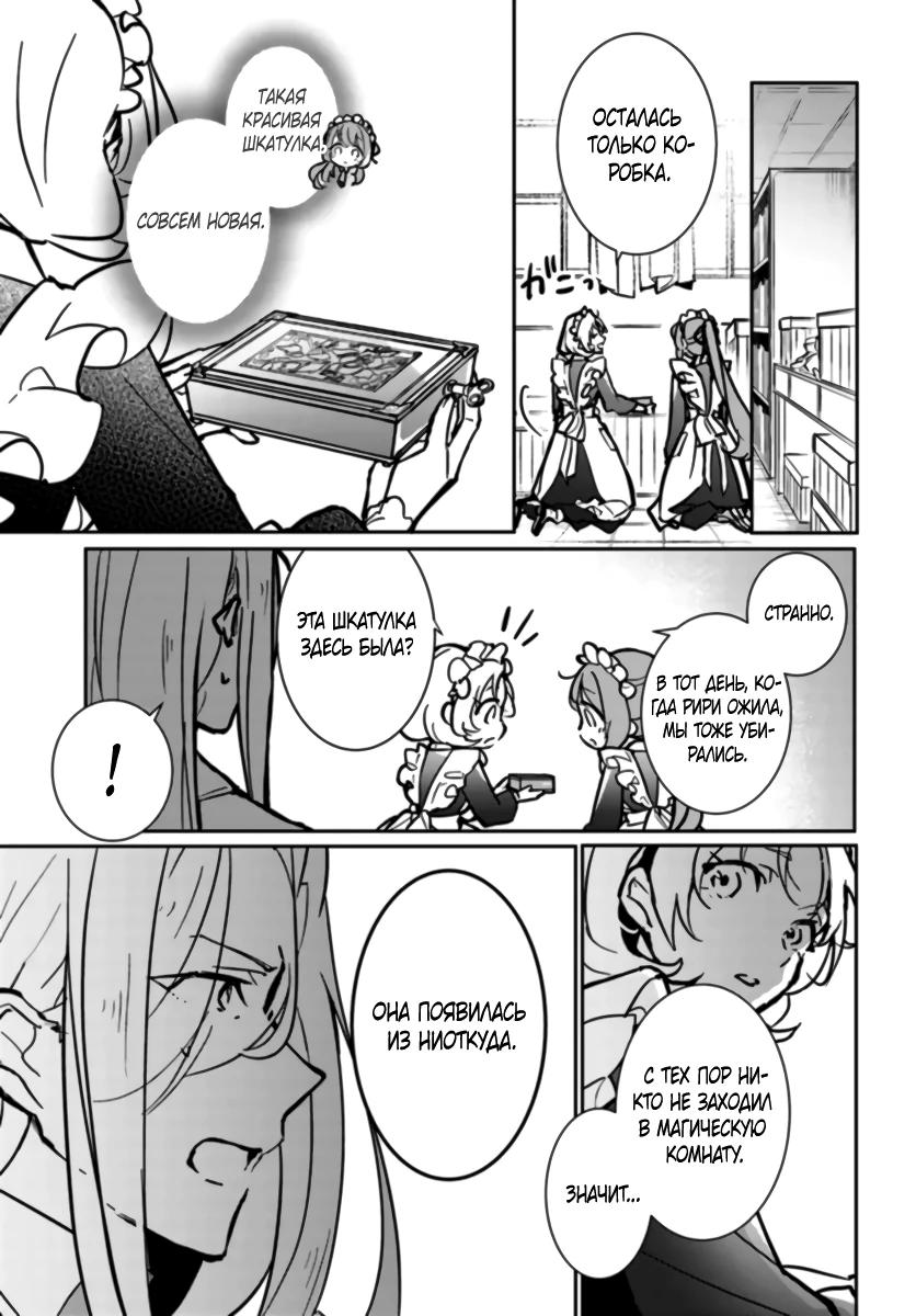 Глава 8.3 - страница 8