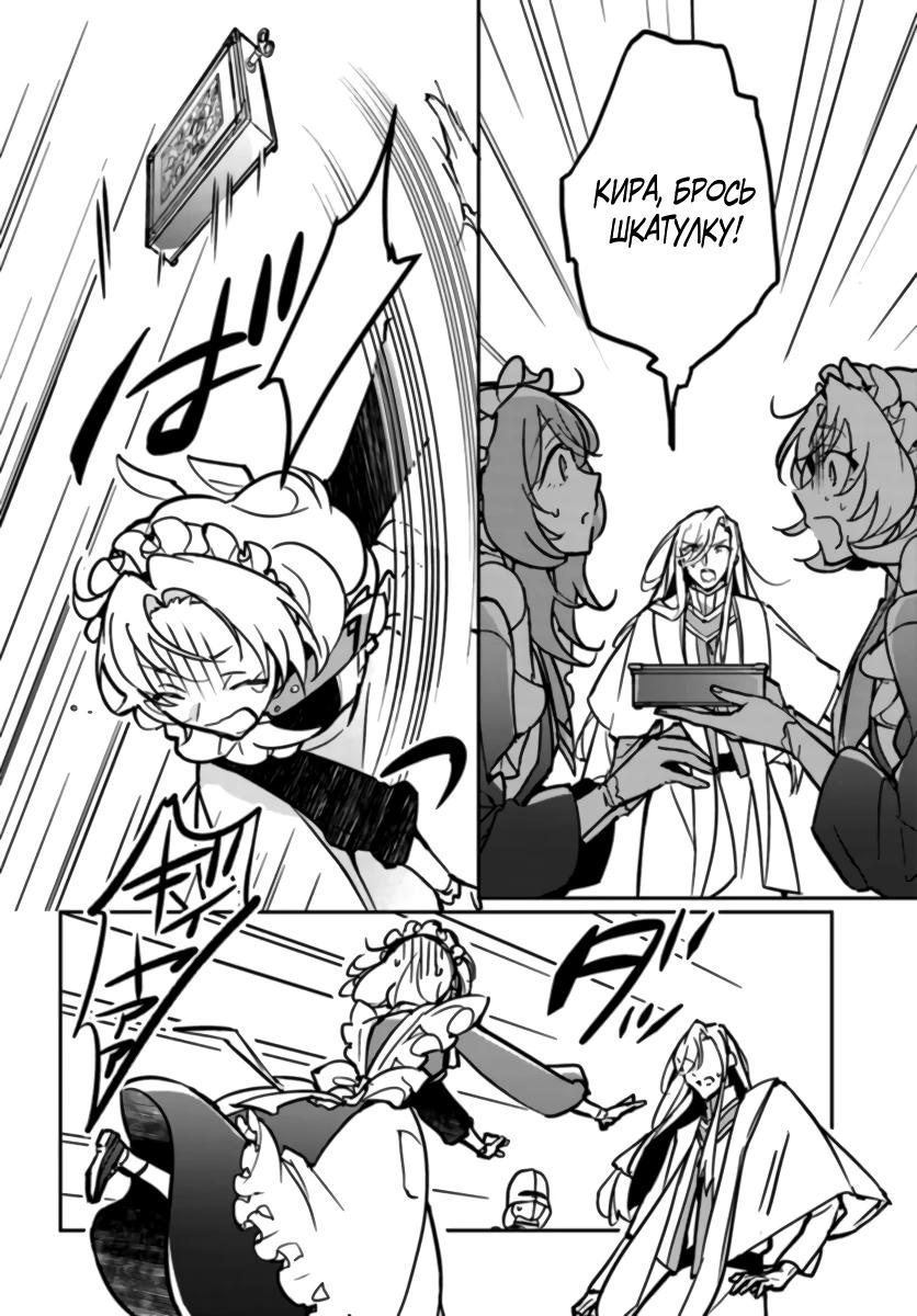 Глава 8.3 - страница 9