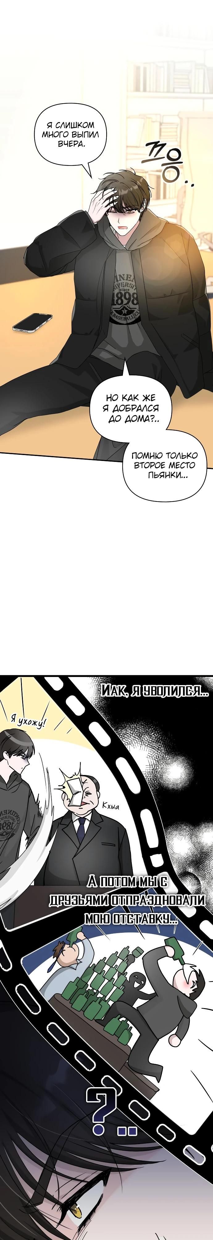 Глава 1 - страница 10