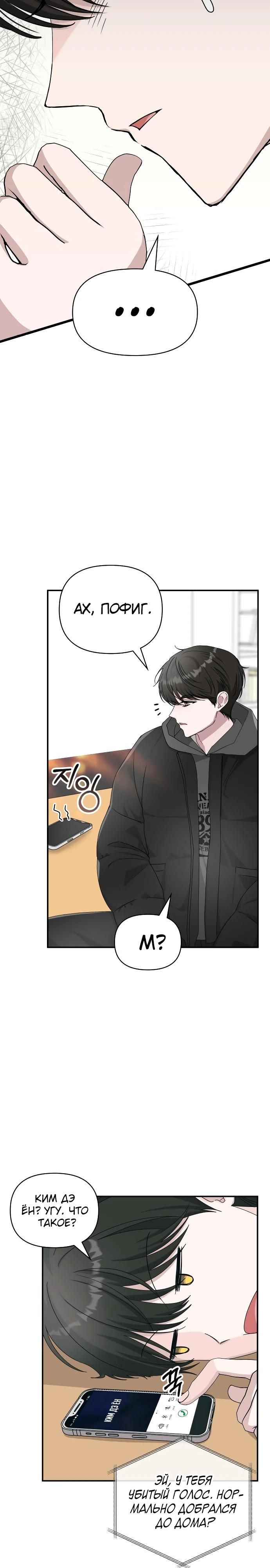 Глава 1 - страница 11