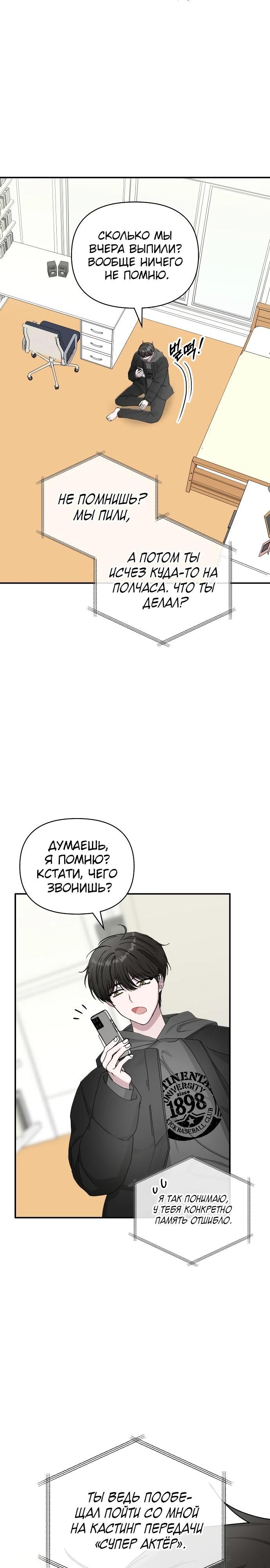 Глава 1 - страница 12