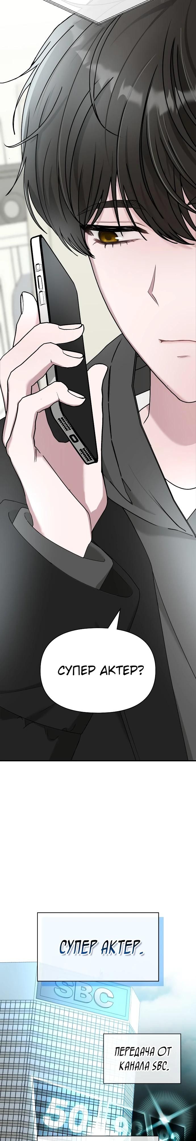 Глава 1 - страница 13