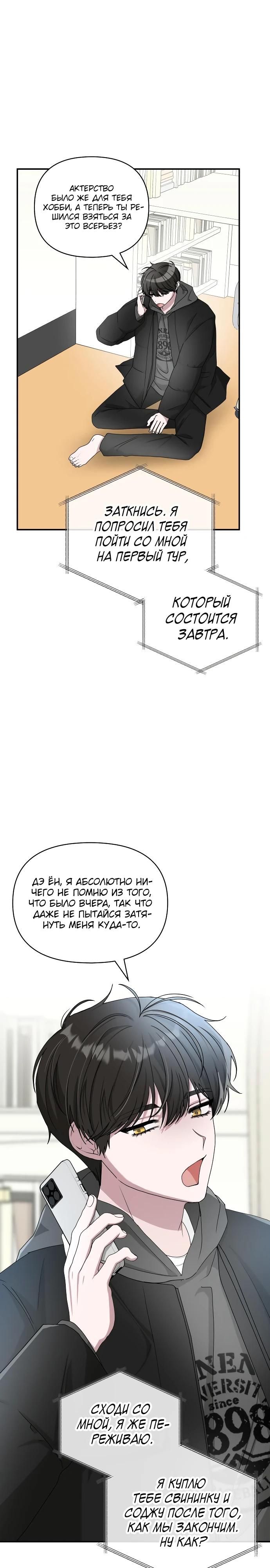 Глава 1 - страница 15