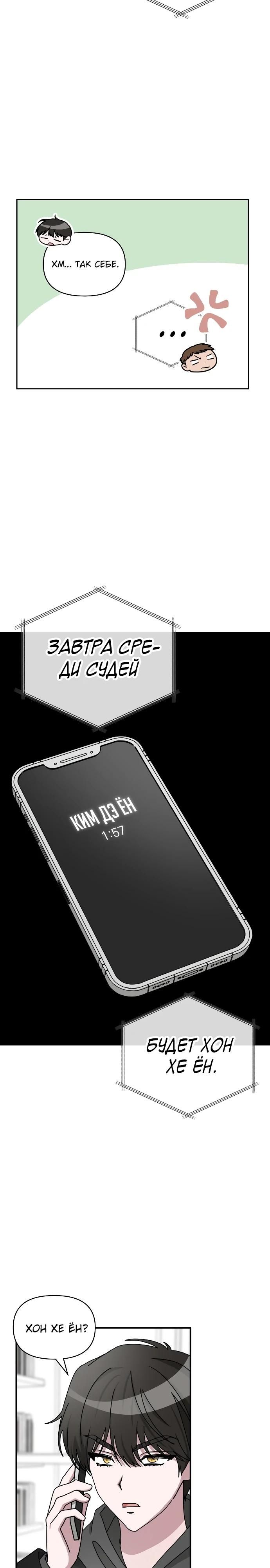 Глава 1 - страница 16