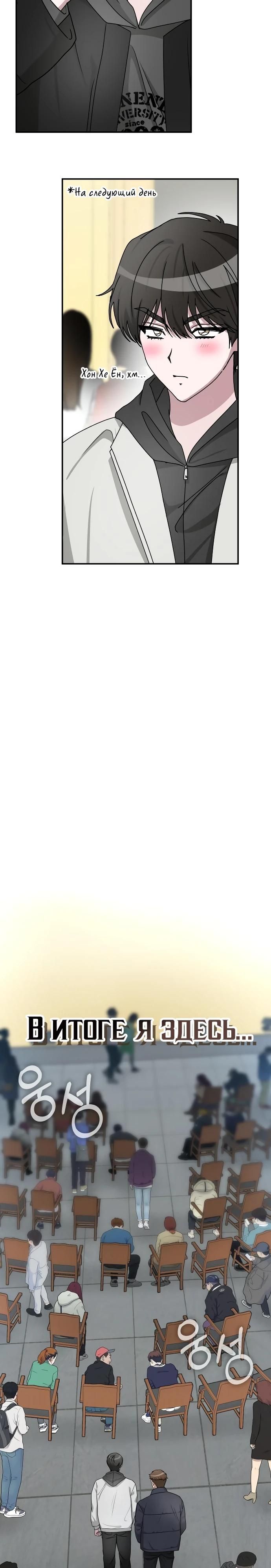 Глава 1 - страница 17