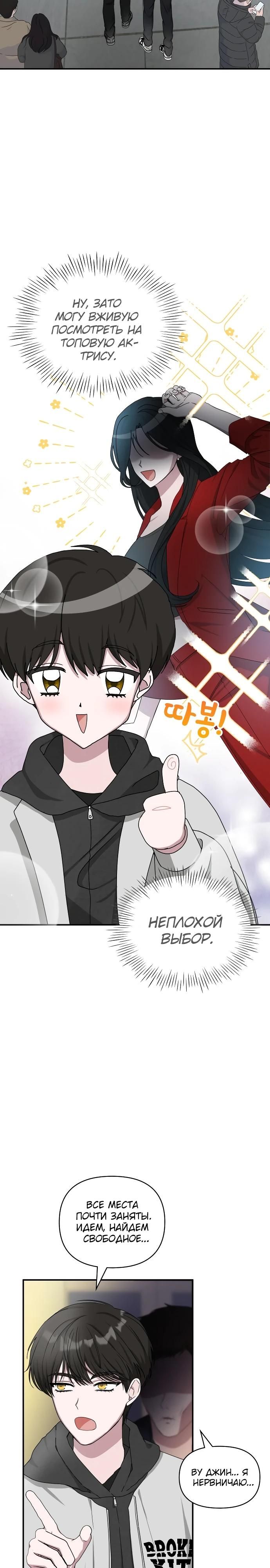 Глава 1 - страница 18