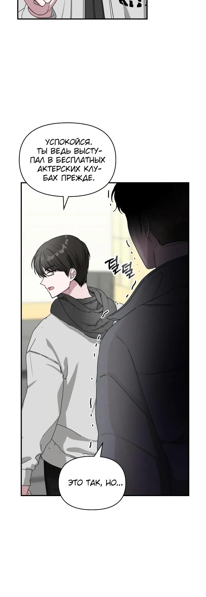 Глава 1 - страница 19