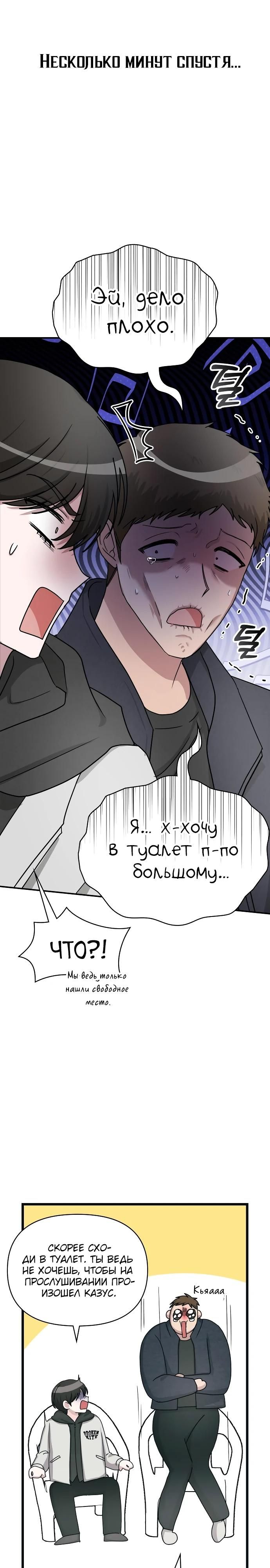 Глава 1 - страница 20