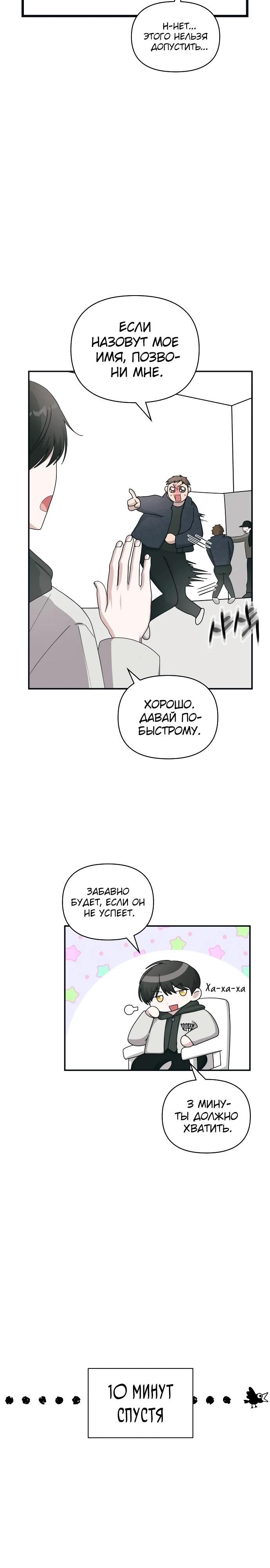 Глава 1 - страница 21