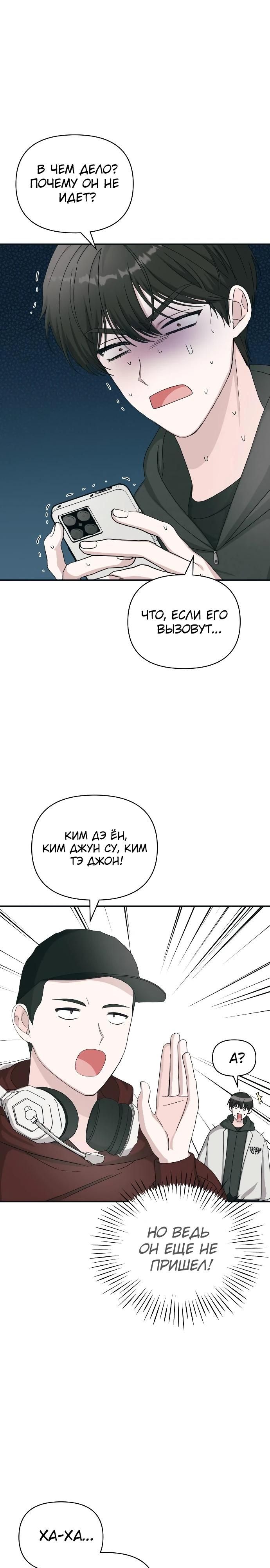 Глава 1 - страница 22