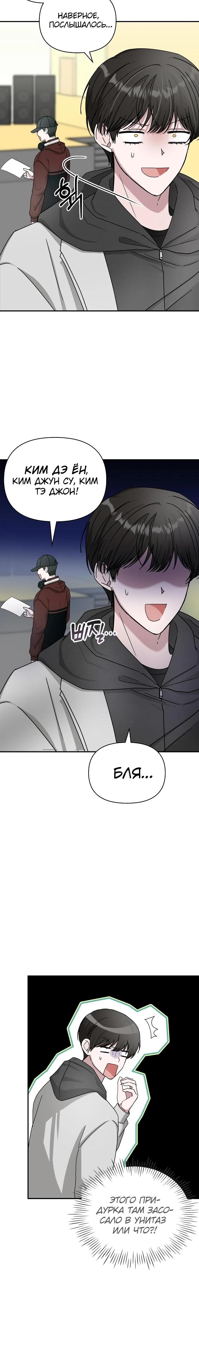 Глава 1 - страница 23