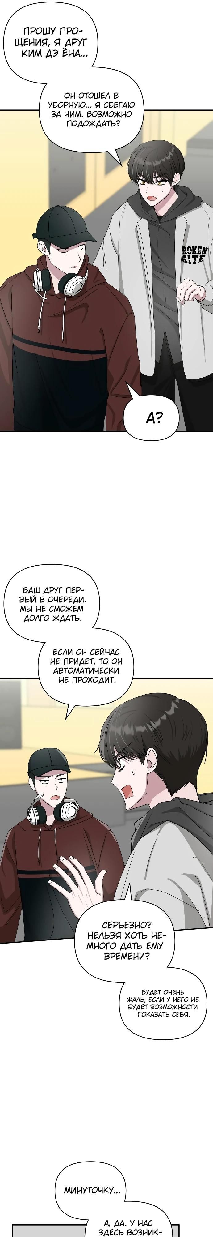 Глава 1 - страница 24