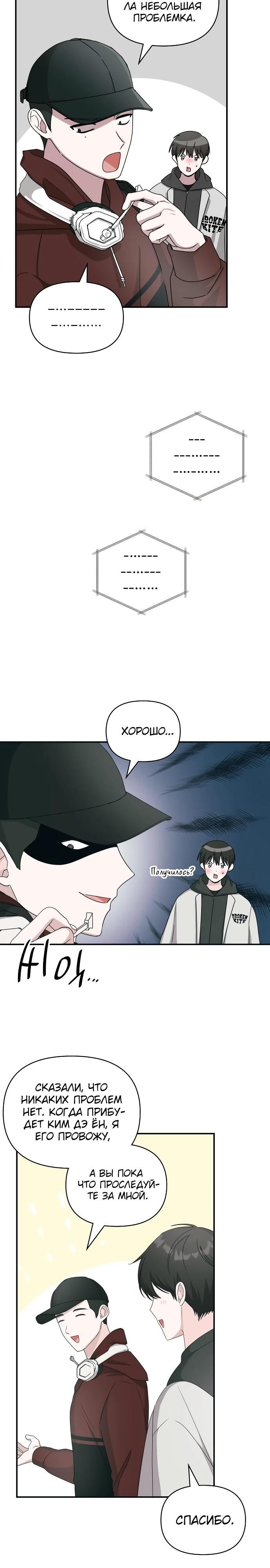 Глава 1 - страница 25