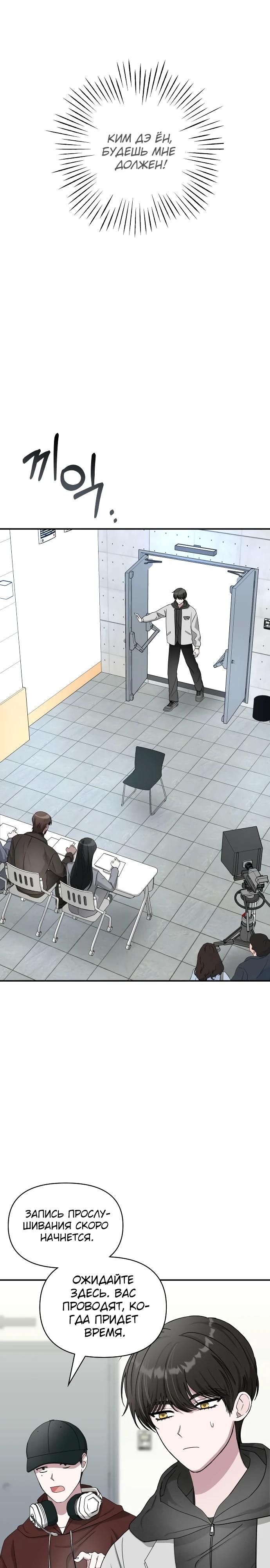 Глава 1 - страница 26