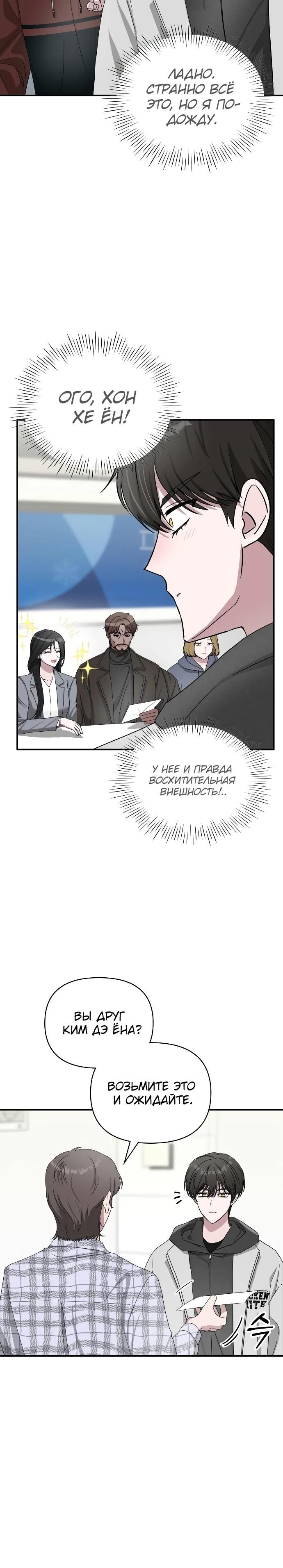 Глава 1 - страница 27