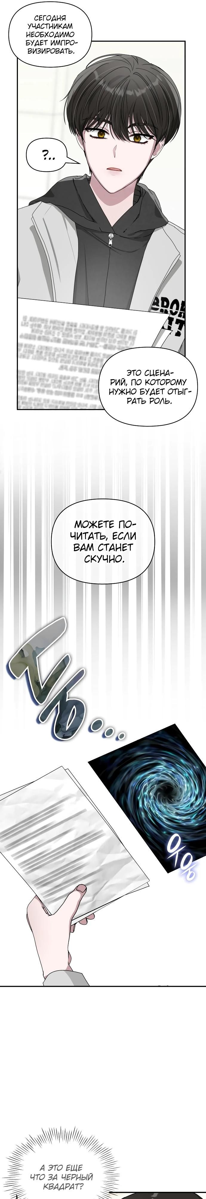 Глава 1 - страница 28