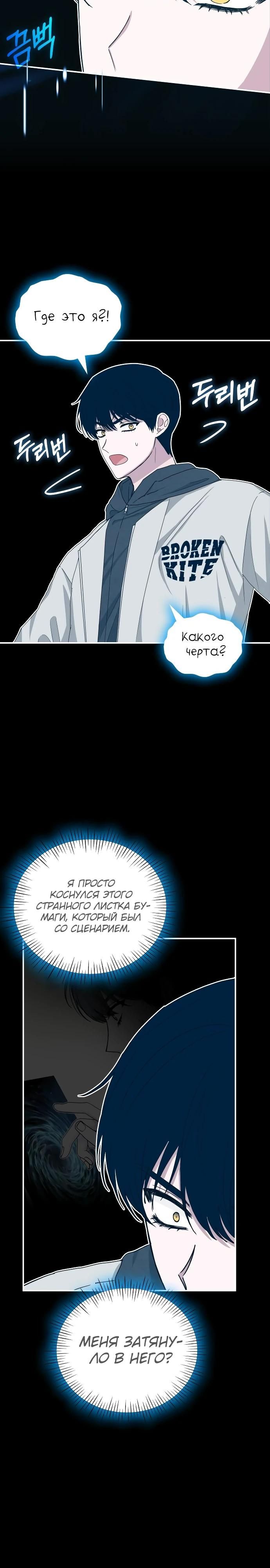 Глава 1 - страница 33