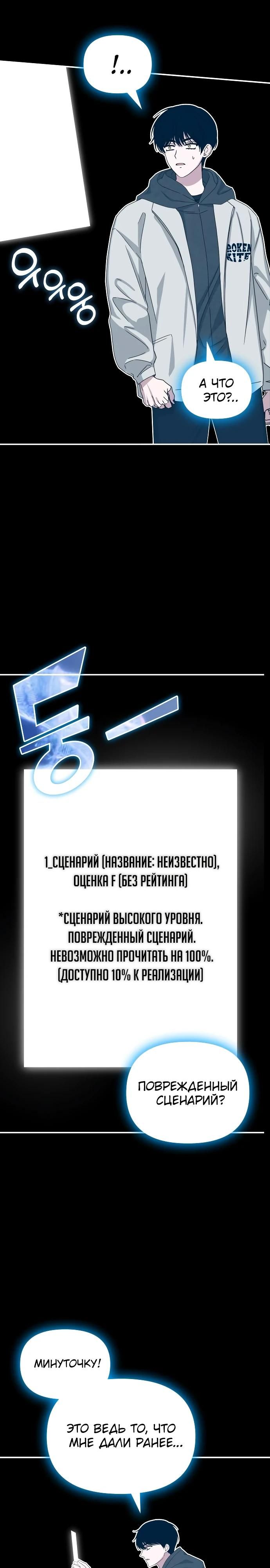 Глава 1 - страница 34