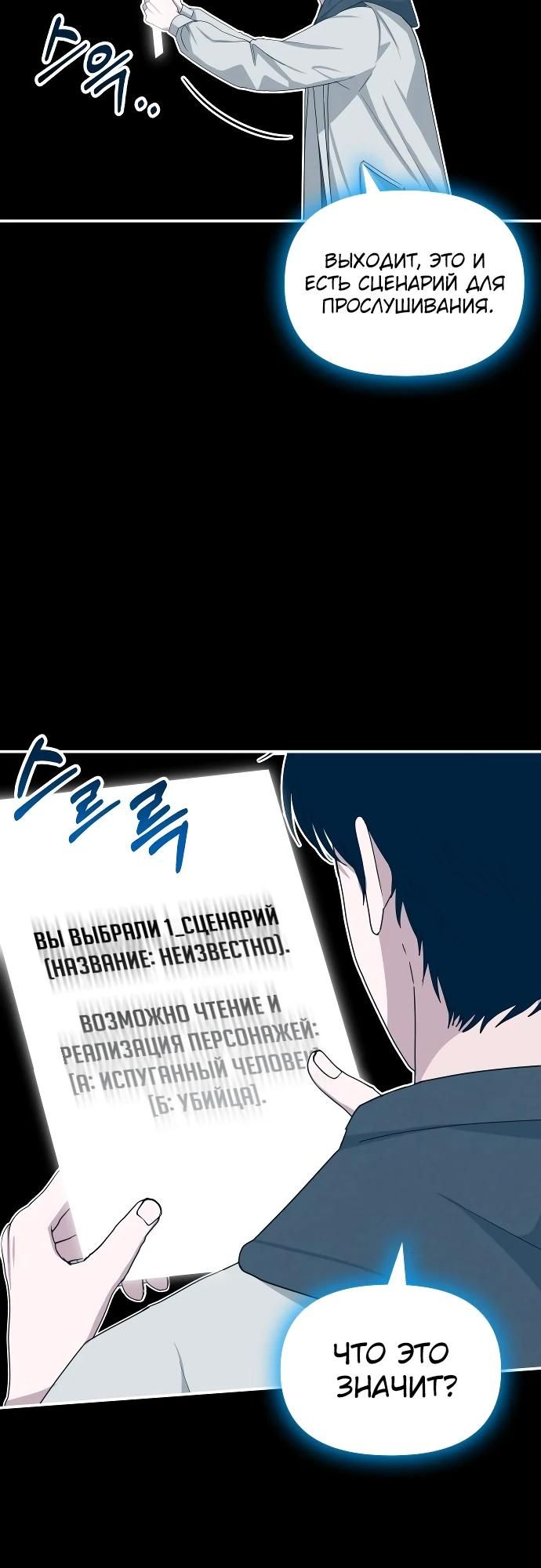 Глава 1 - страница 35