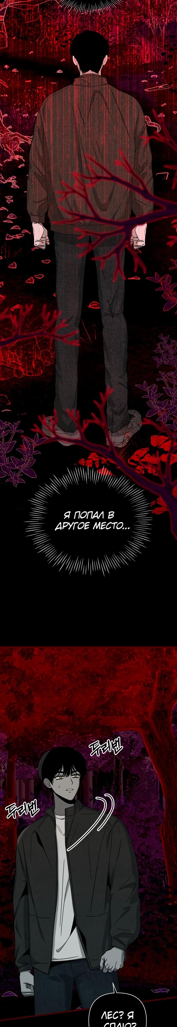 Глава 1 - страница 38