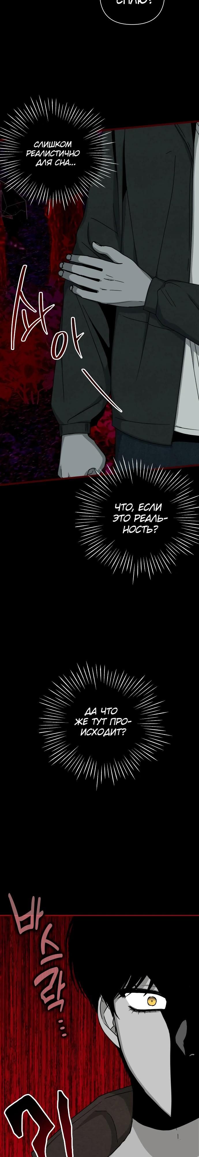 Глава 1 - страница 39