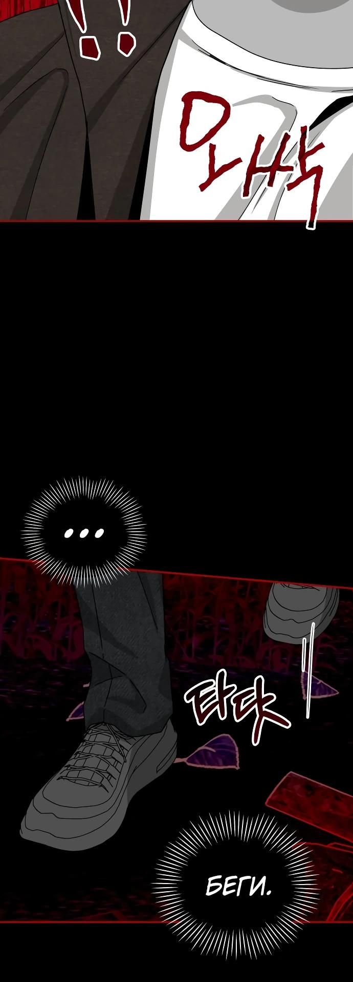 Глава 1 - страница 40